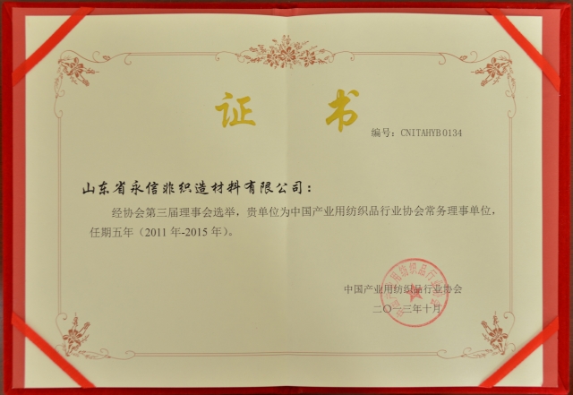 榮譽(yù)證書