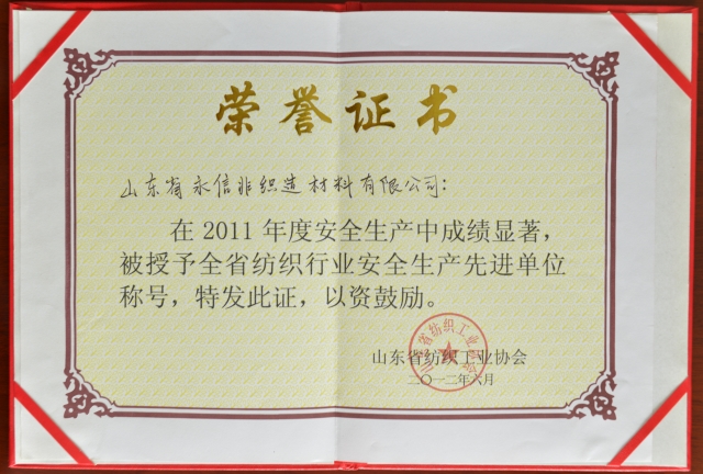 榮譽(yù)證書(shū)