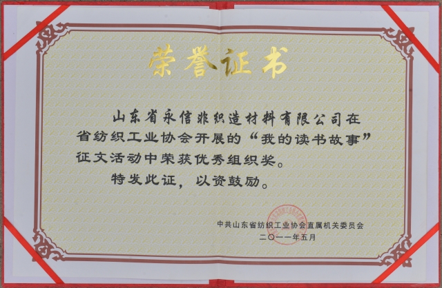 榮譽(yù)證書(shū)