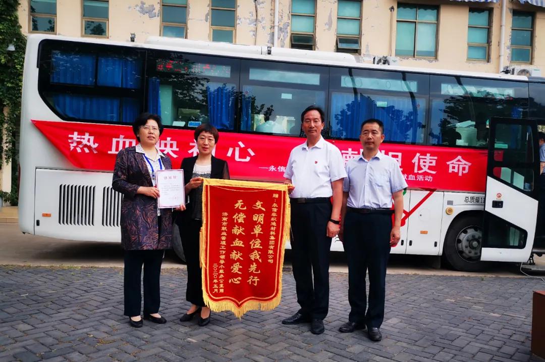 “熱血映初心，奉獻(xiàn)擔(dān)使命”—永信集團開展無償獻(xiàn)血活動