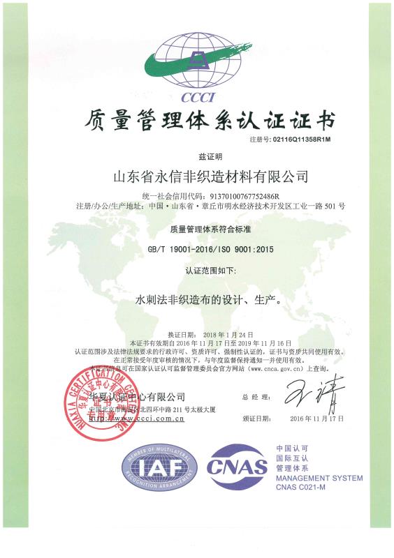 質(zhì)量管理體系認證證書